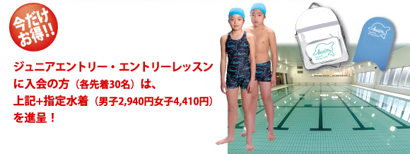 今だけお得！！