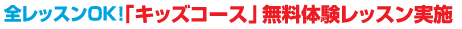 �S���b�X��OK�I�u�L�b�Y�R�[�X�v�����̌����b�X�����{