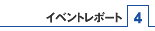 �C�x���g���{�[�g